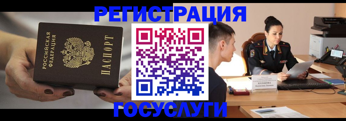 прописка иностранных граждан в Собинке