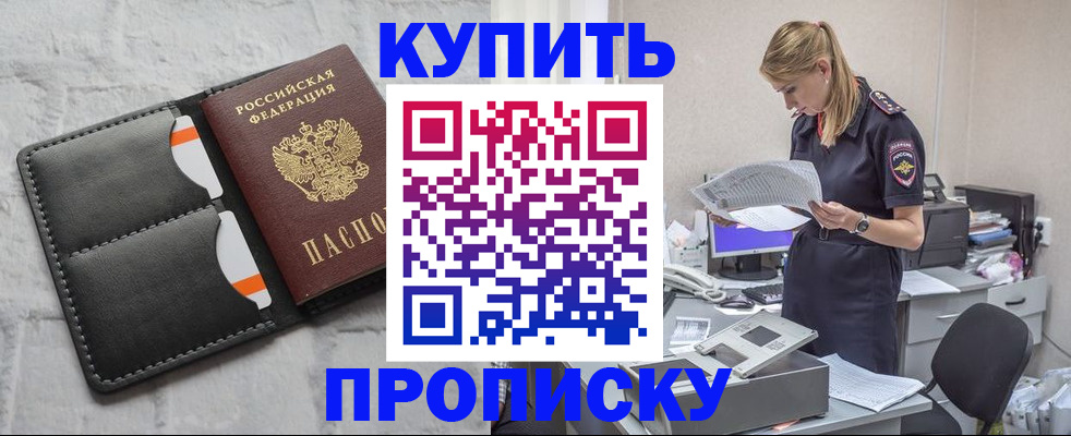 прописка гарантия в Собинке