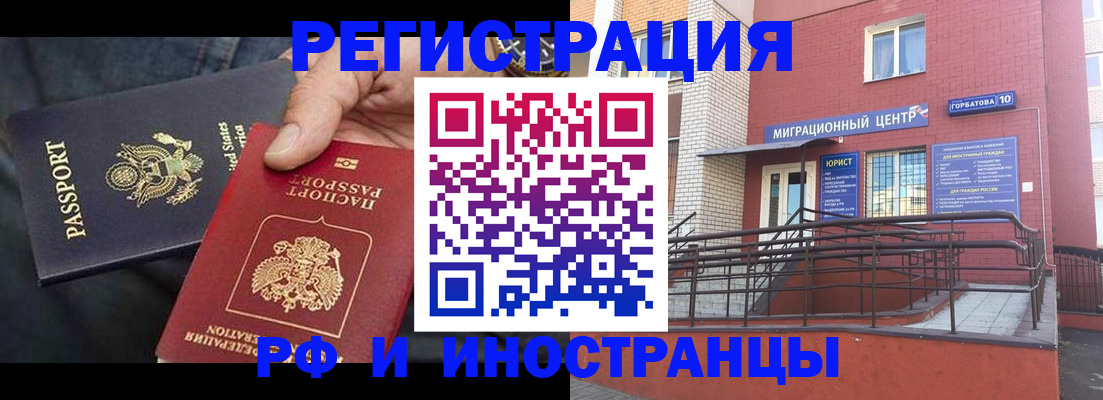 временная регистрация в Собинке